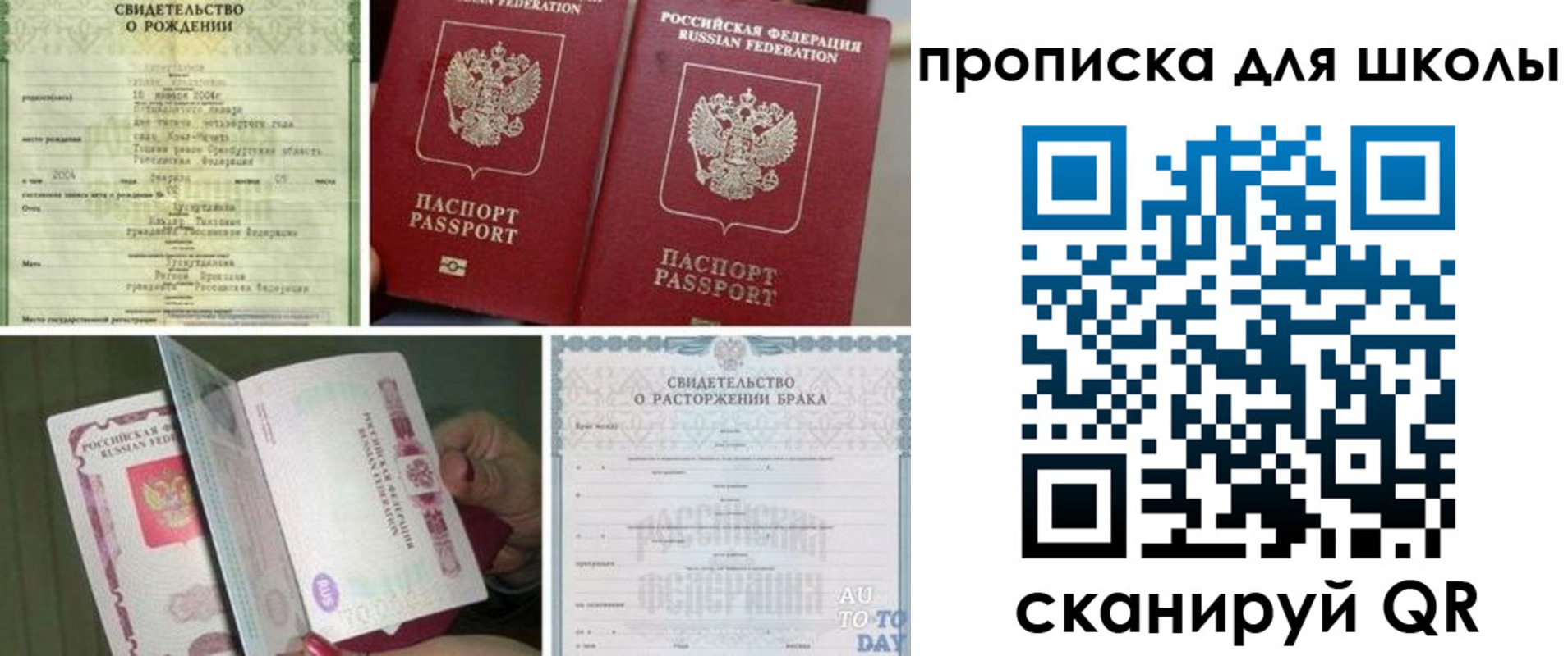 временная регистрация надежно в Верхнем Уфалее