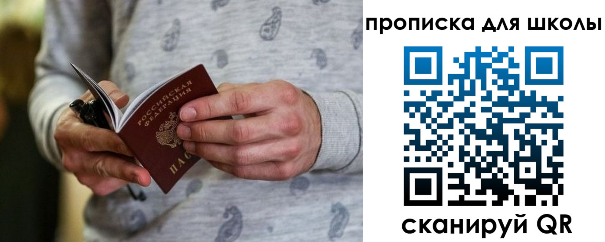 временная прописка в Верхнем Уфалее