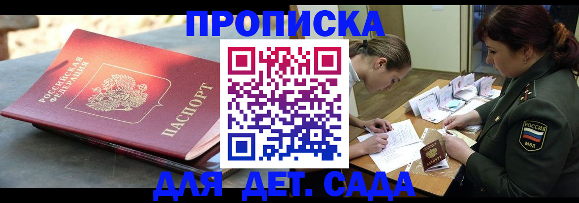 прописка для военкомата в Верхнем Уфалее