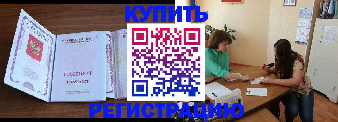 прописка иностранных граждан в Верхнем Уфалее