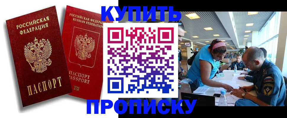 прописка иностранных граждан в Верхнем Уфалее