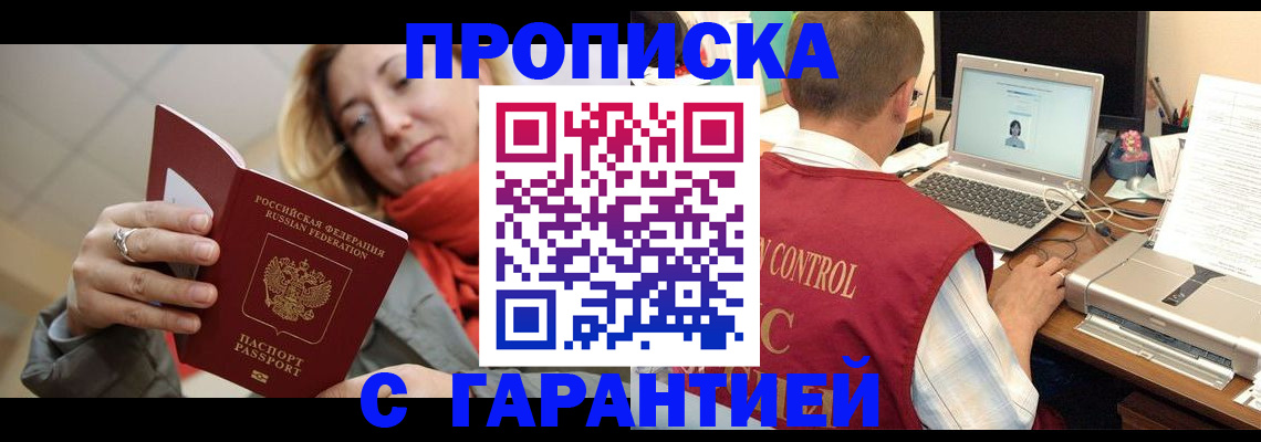 временная регистрация гарантия в Верхнем Уфалее