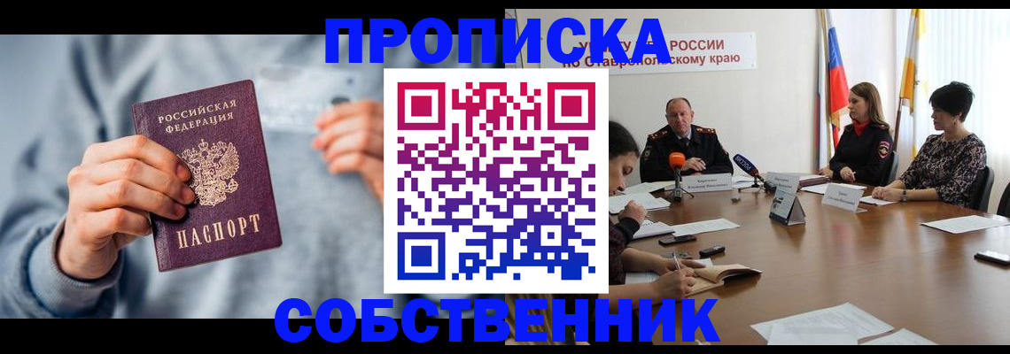 купить прописку в Верхнем Уфалее
