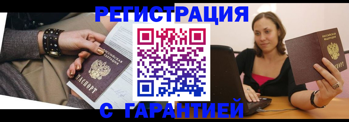 временная регистрация госуслуги в Верхнем Уфалее