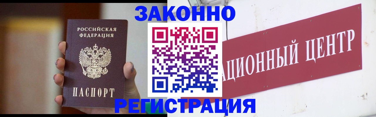 временная регистрация поиск в Верхнем Уфалее