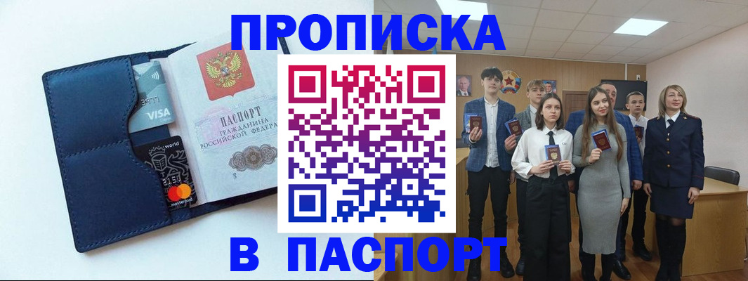 временная регистрация собственник в Верхнем Уфалее