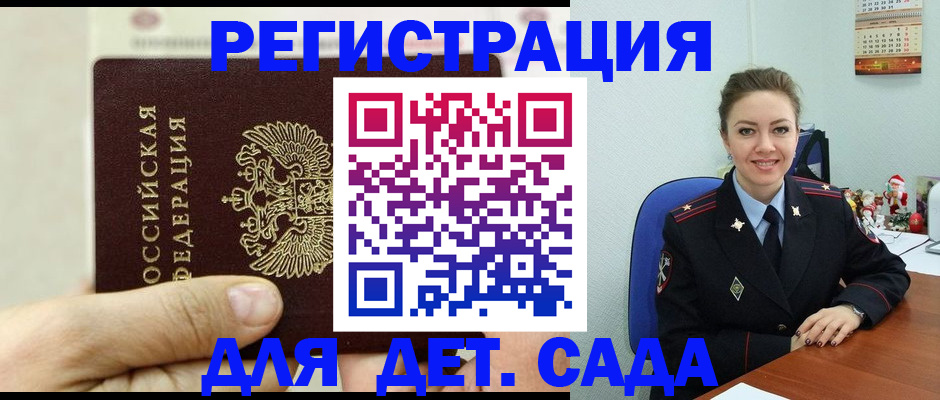 временная регистрация гарантия в Верхнем Уфалее