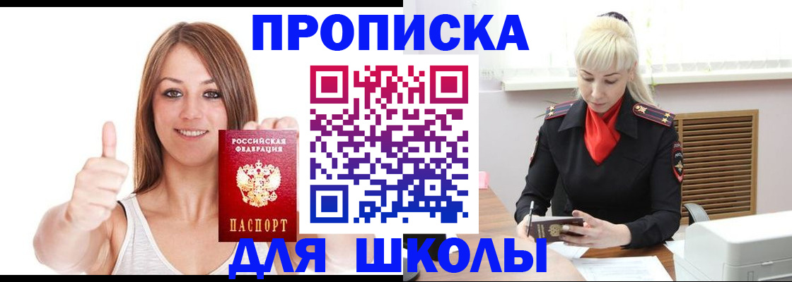 временная регистрация в Верхнем Уфалее