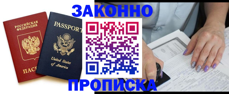 временная регистрация в квартире в Верхнем Уфалее