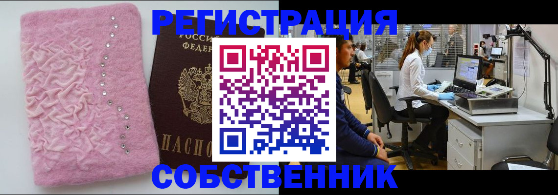 временная регистрация для школы в Верхнем Уфалее