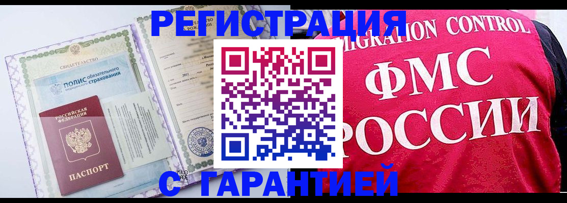 временная регистрация для школы в Верхнем Уфалее